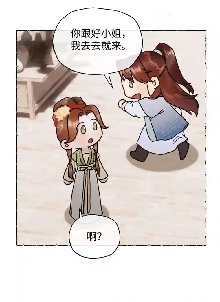 元宝今天赚钱了吗？029 怎么才能让他开心一点