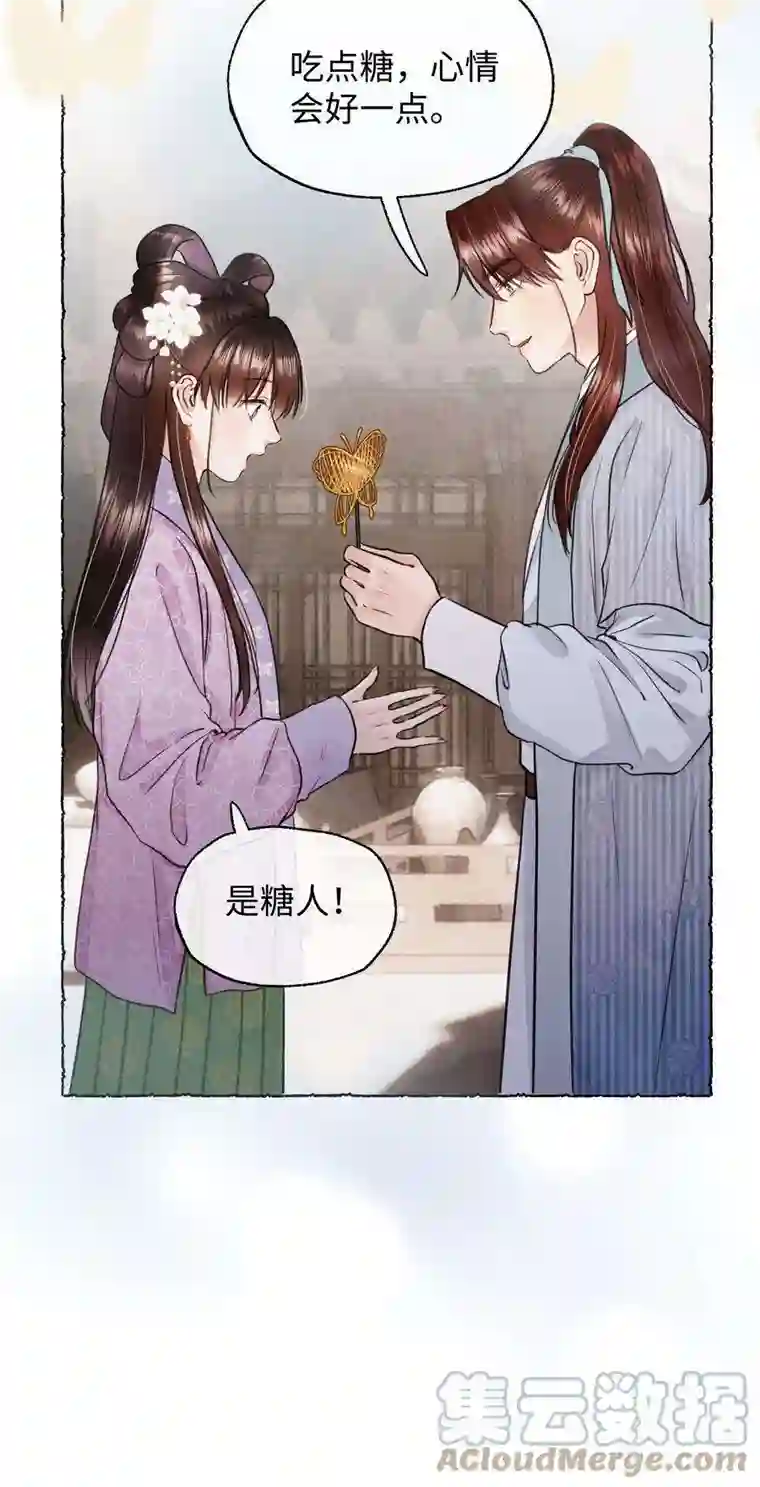 元宝今天赚钱了吗？029 怎么才能让他开心一点