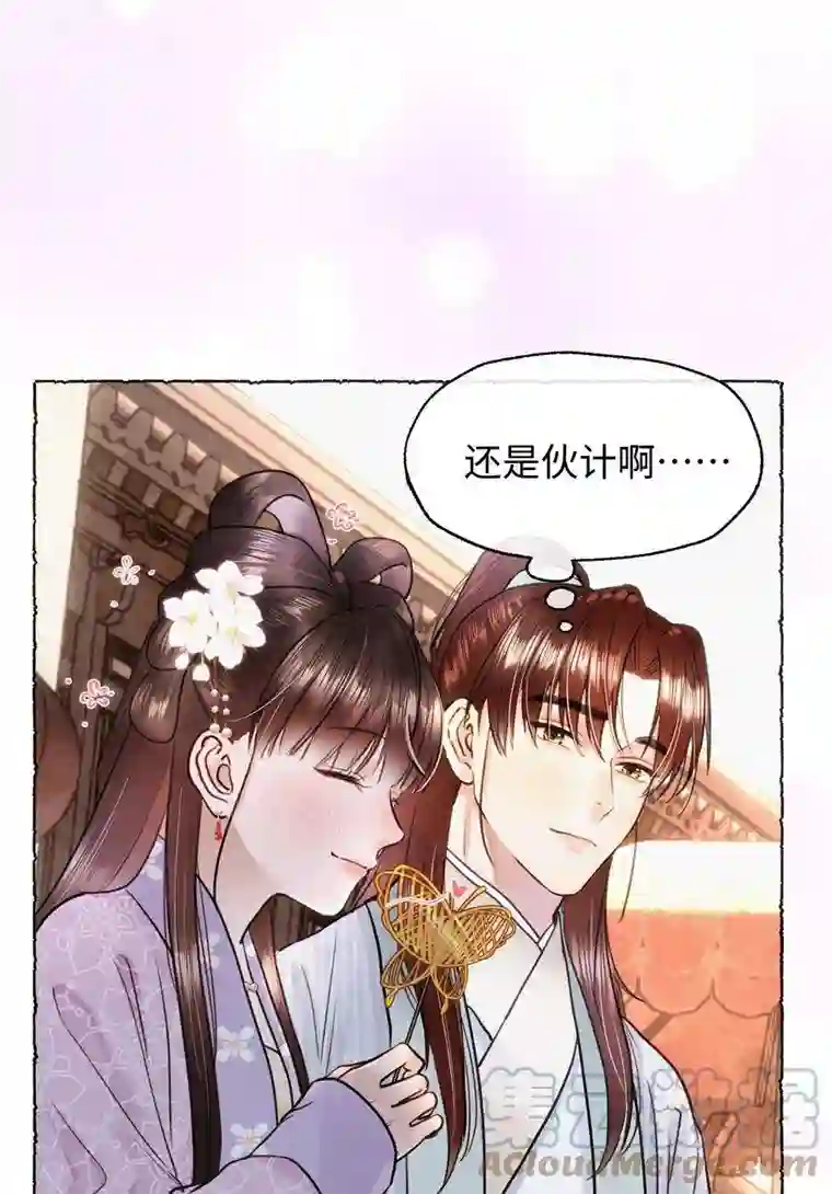 元宝今天赚钱了吗？029 怎么才能让他开心一点