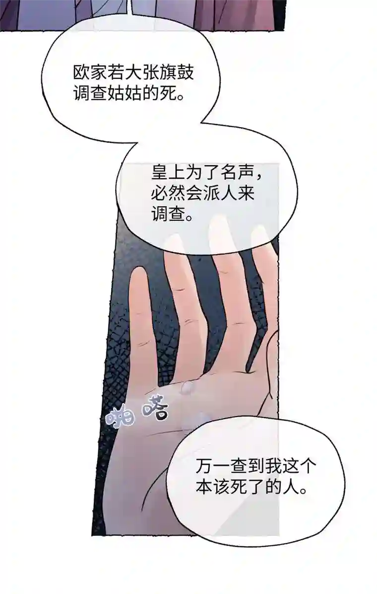 元宝今天赚钱了吗？029 怎么才能让他开心一点