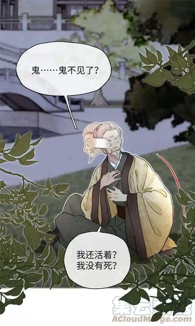 元宝今天赚钱了吗？031 你凭什么还活着
