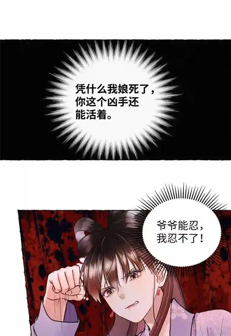 元宝今天赚钱了吗？031 你凭什么还活着