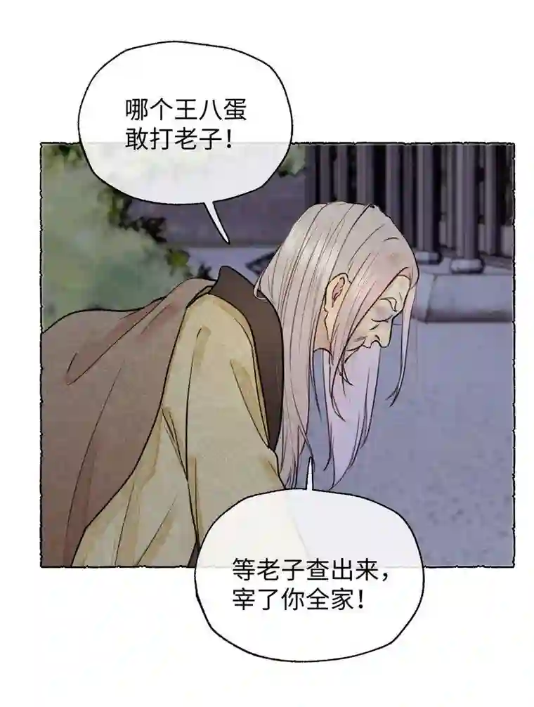 元宝今天赚钱了吗？031 你凭什么还活着