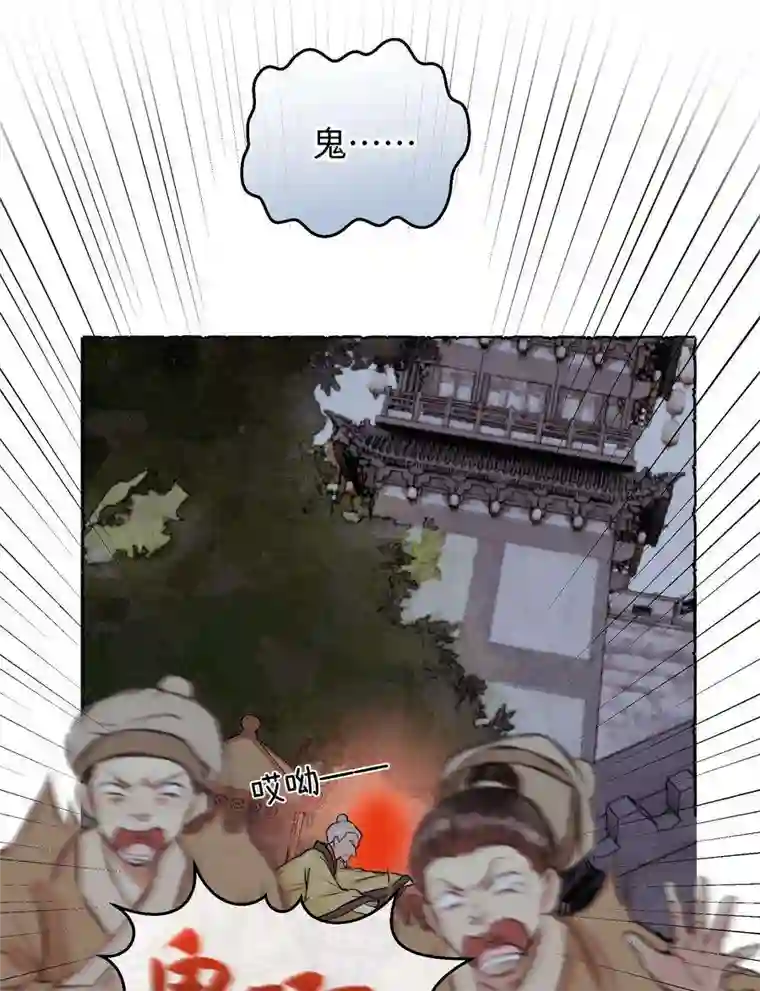 元宝今天赚钱了吗？031 你凭什么还活着