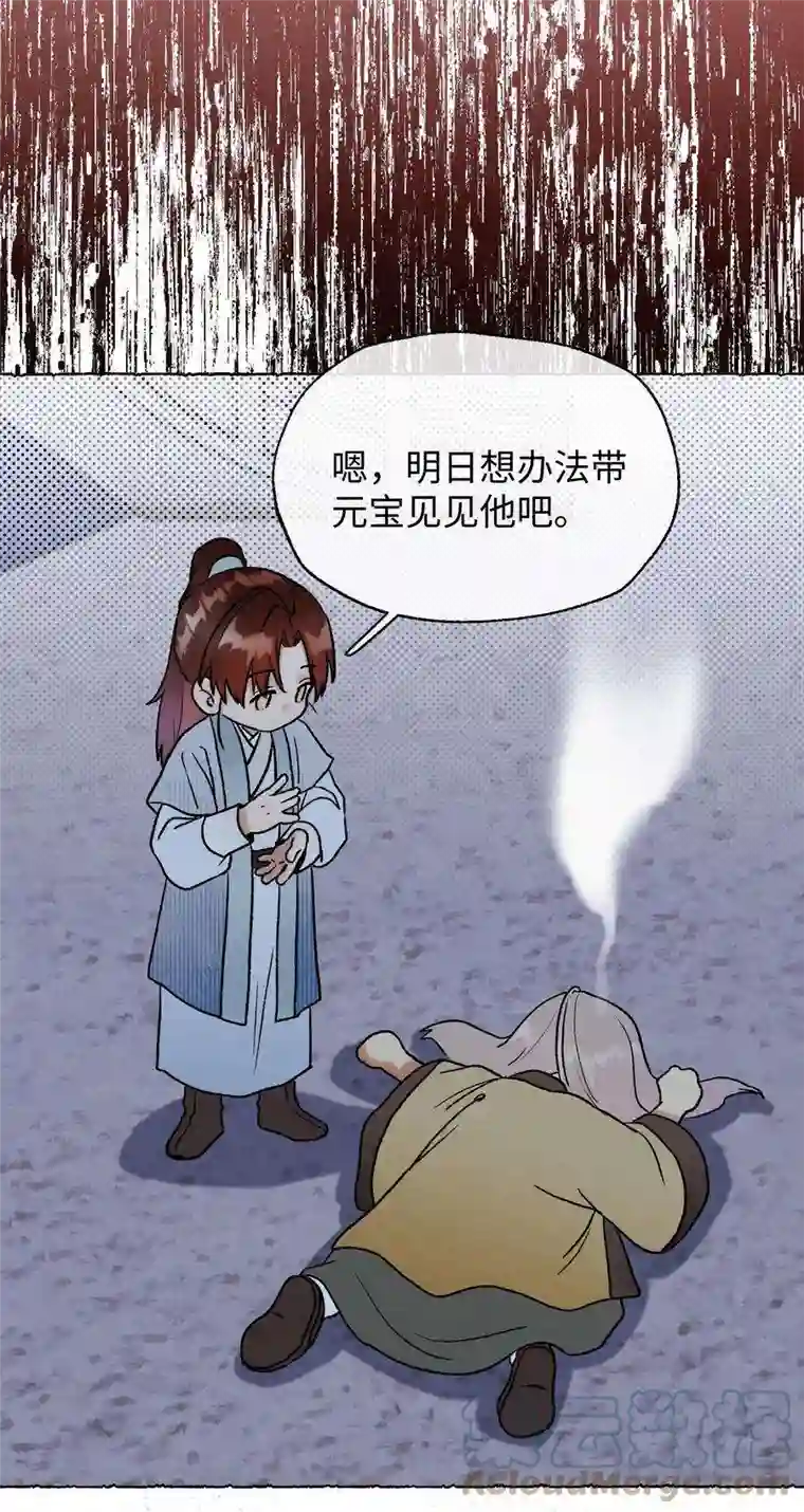 元宝今天赚钱了吗？031 你凭什么还活着