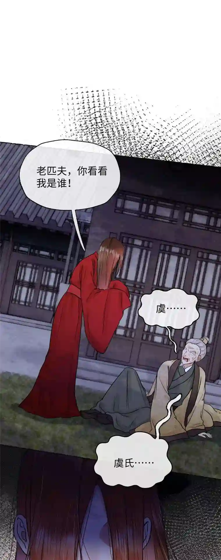 元宝今天赚钱了吗？031 你凭什么还活着
