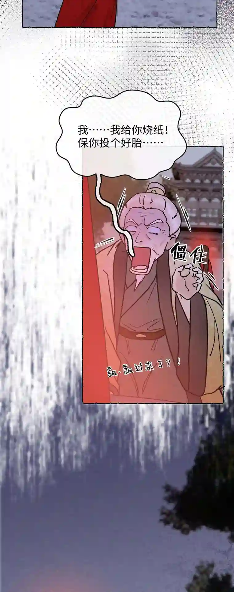 元宝今天赚钱了吗？031 你凭什么还活着