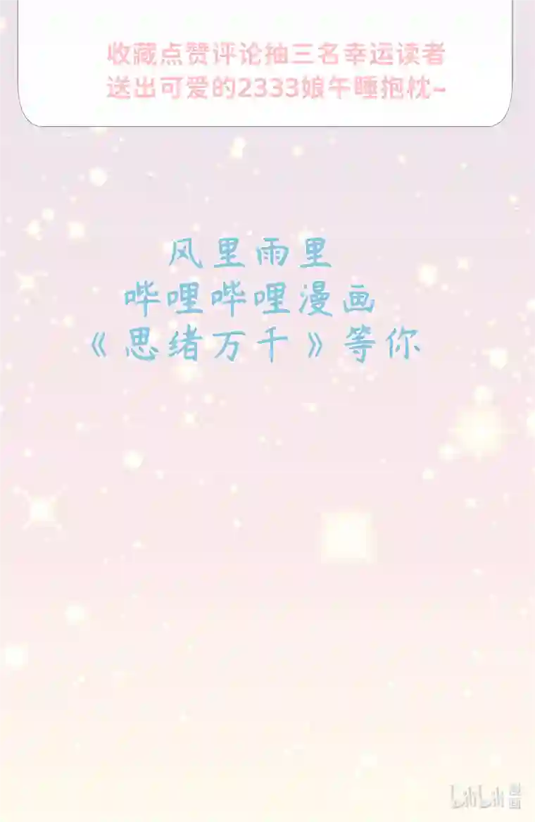 思绪万千00 预告