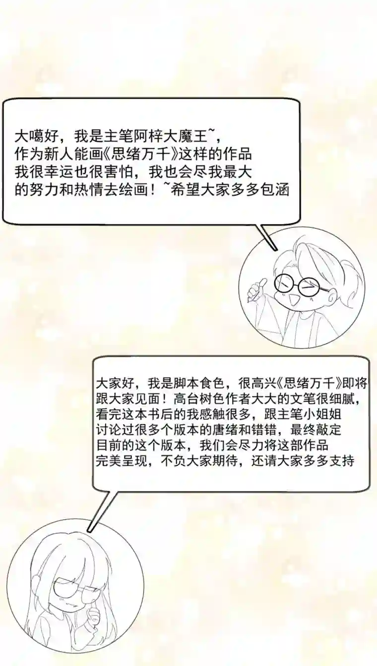 思绪万千福利 即将开刊