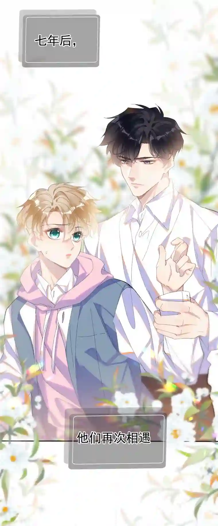 思绪万千00 序章