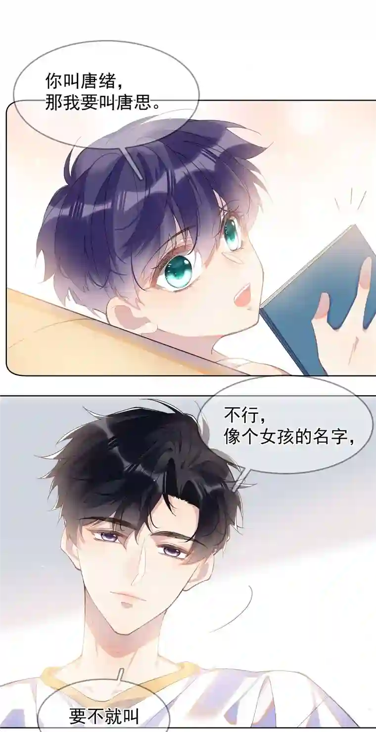 思绪万千00 序章