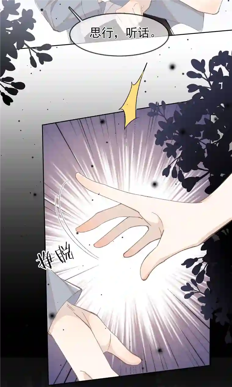 思绪万千01 相遇