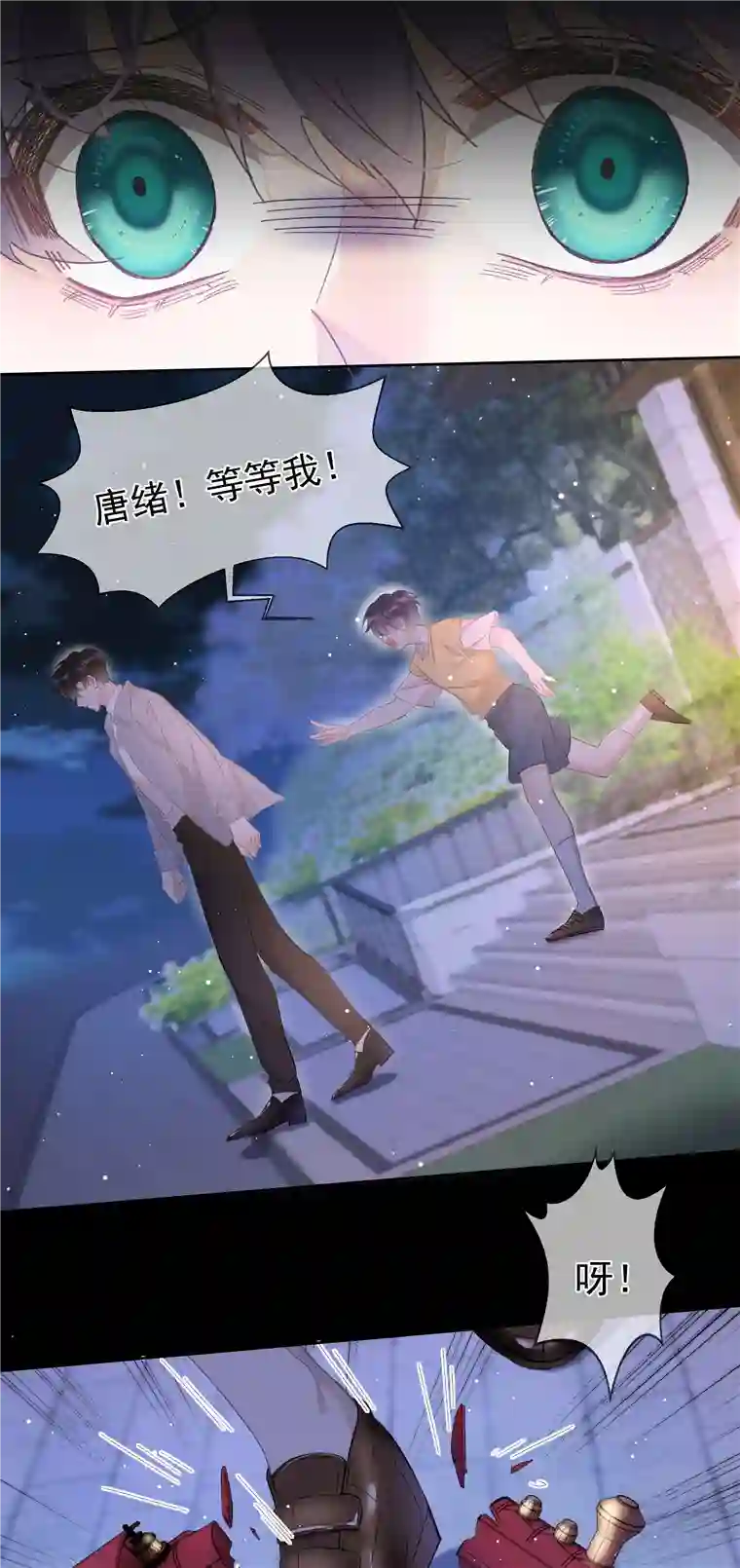 思绪万千01 相遇