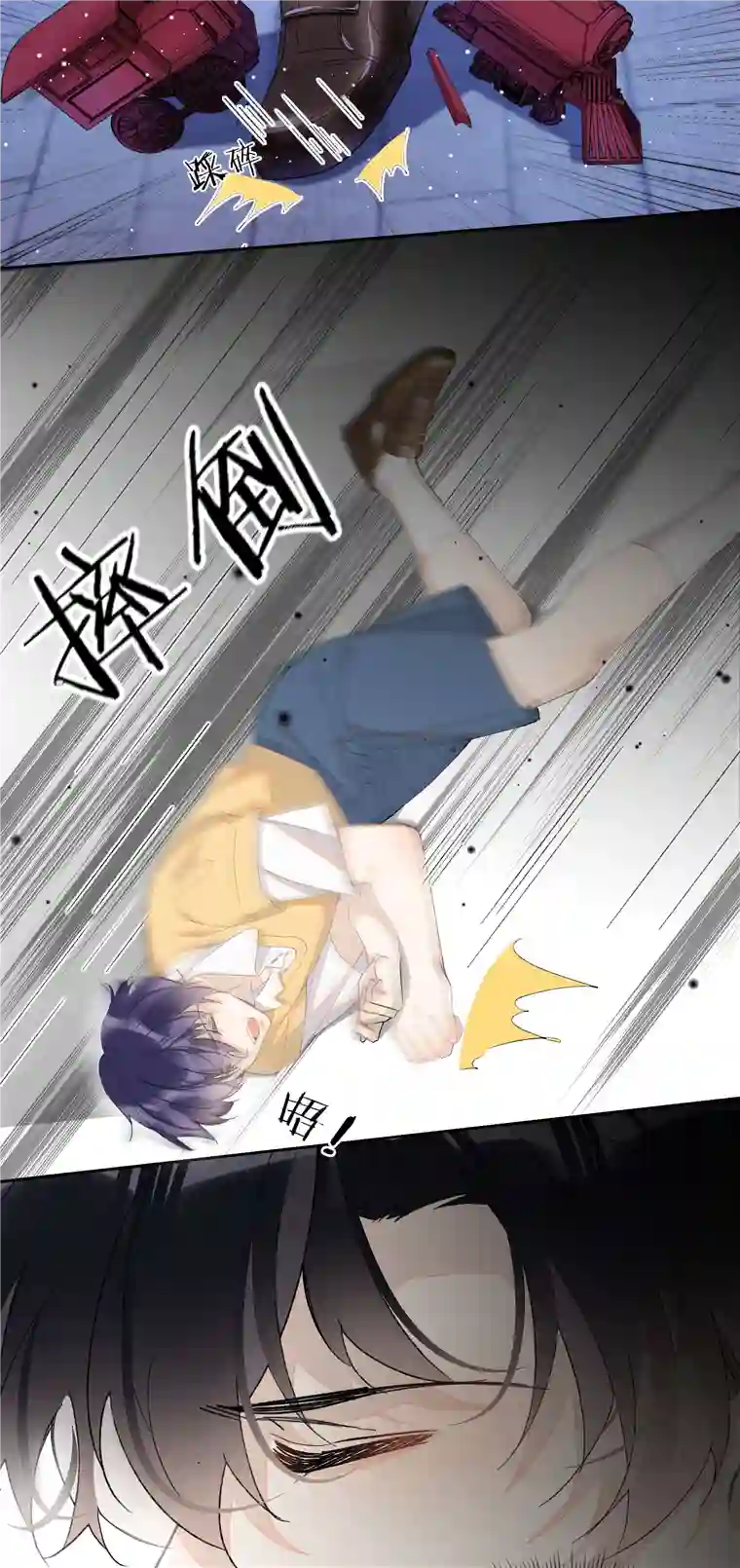 思绪万千01 相遇