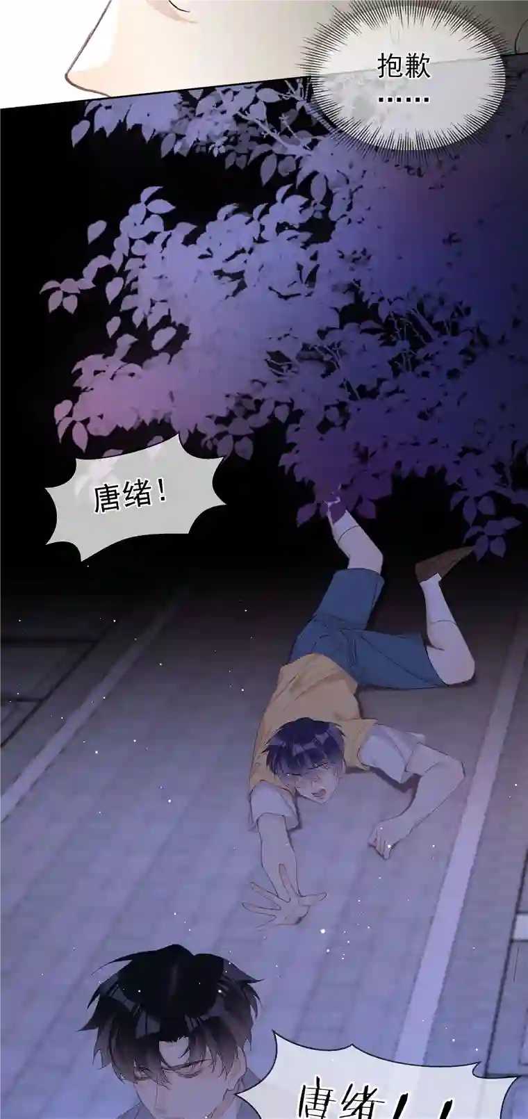 思绪万千01 相遇