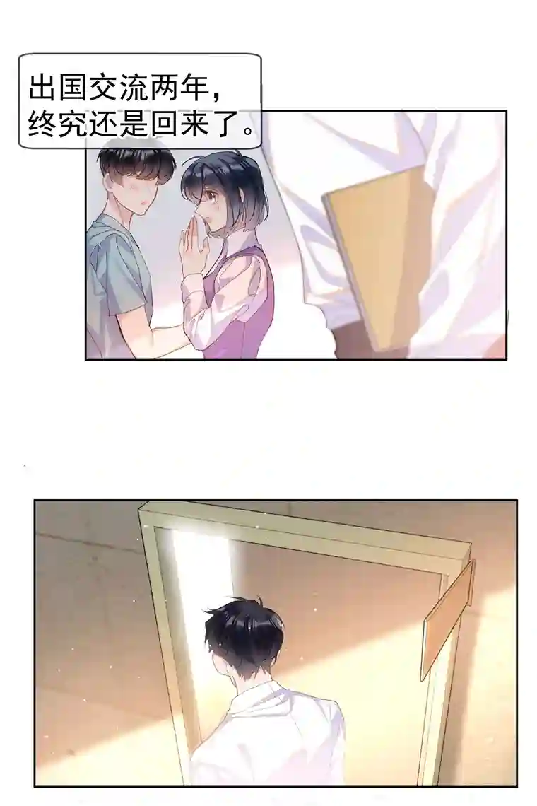 思绪万千01 相遇