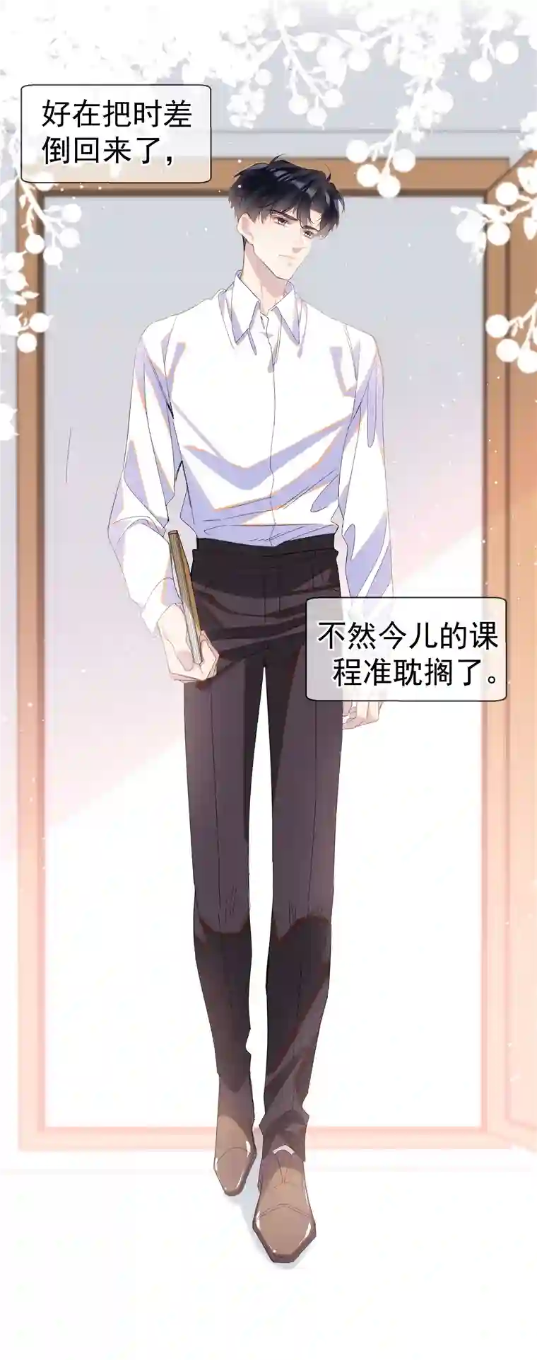 思绪万千01 相遇