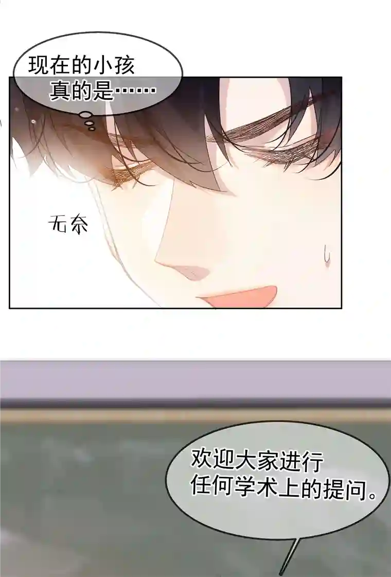 思绪万千01 相遇