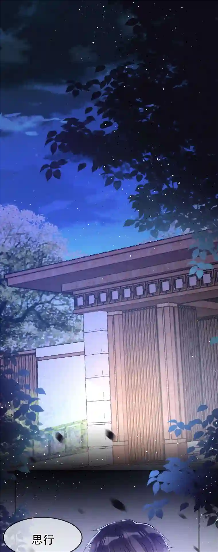 思绪万千01 相遇