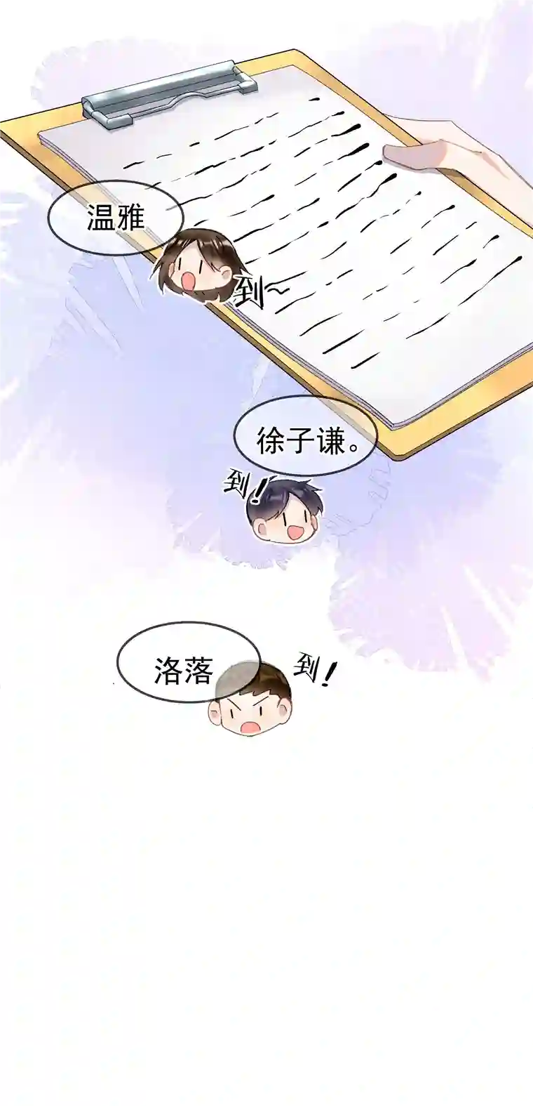 思绪万千01 相遇