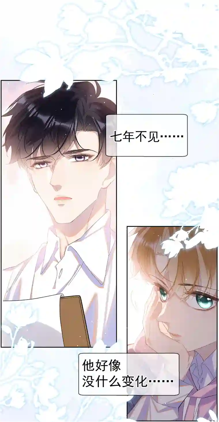 思绪万千01 相遇