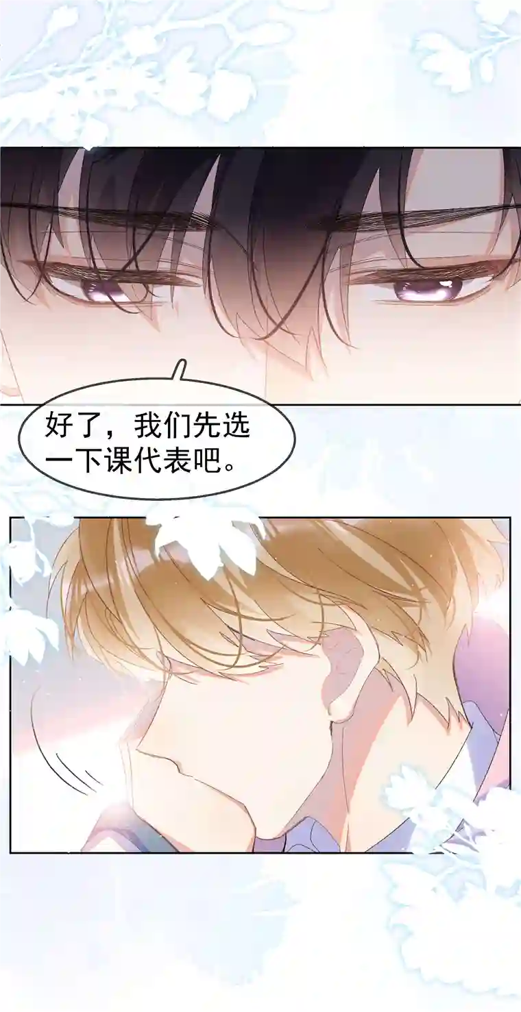 思绪万千01 相遇