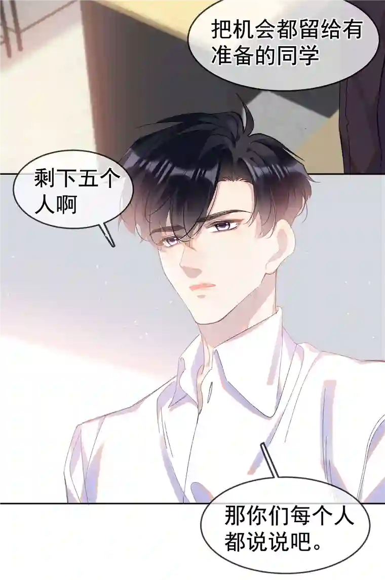 思绪万千01 相遇