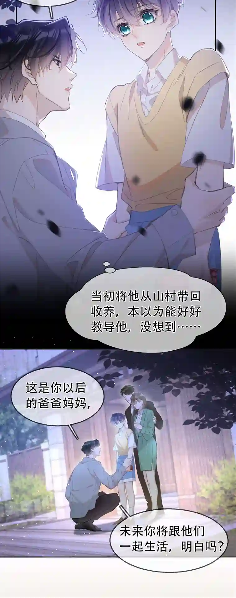 思绪万千01 相遇