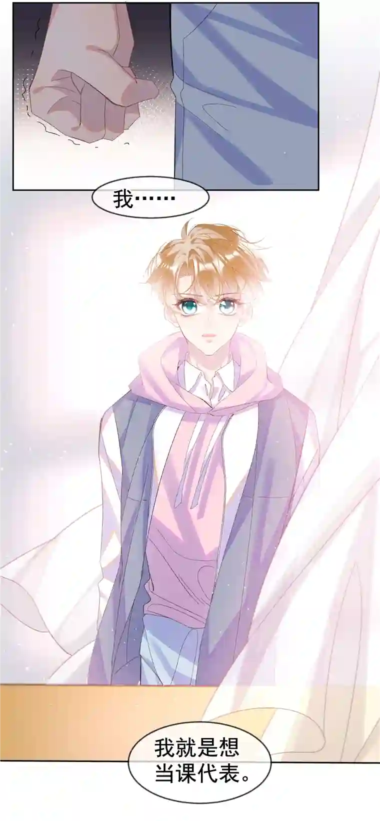 思绪万千01 相遇