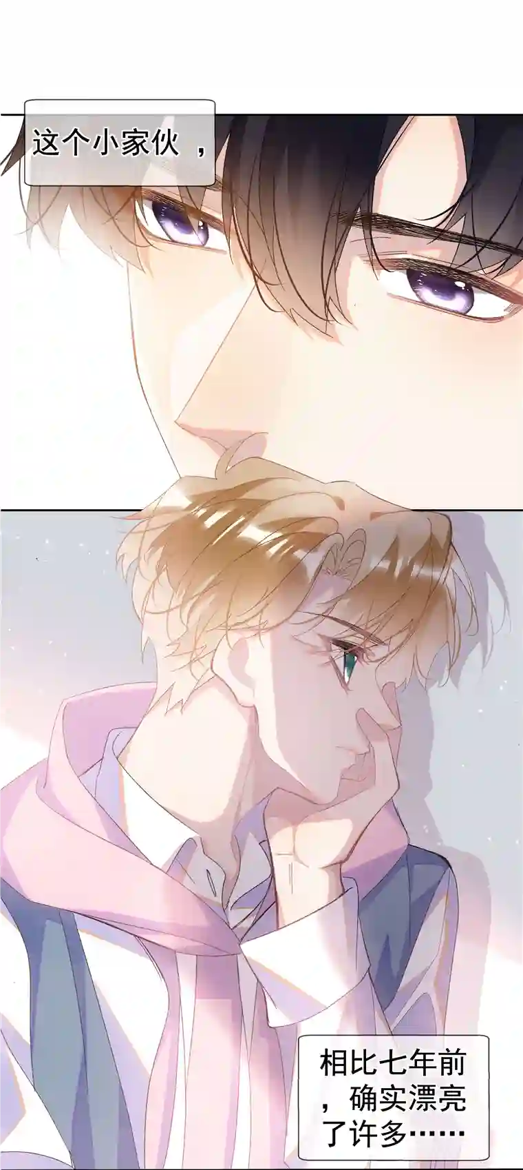 思绪万千01 相遇