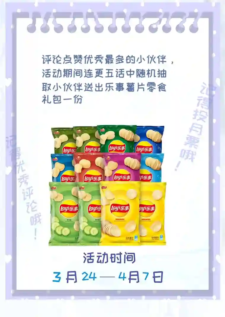 思绪万千01 相遇