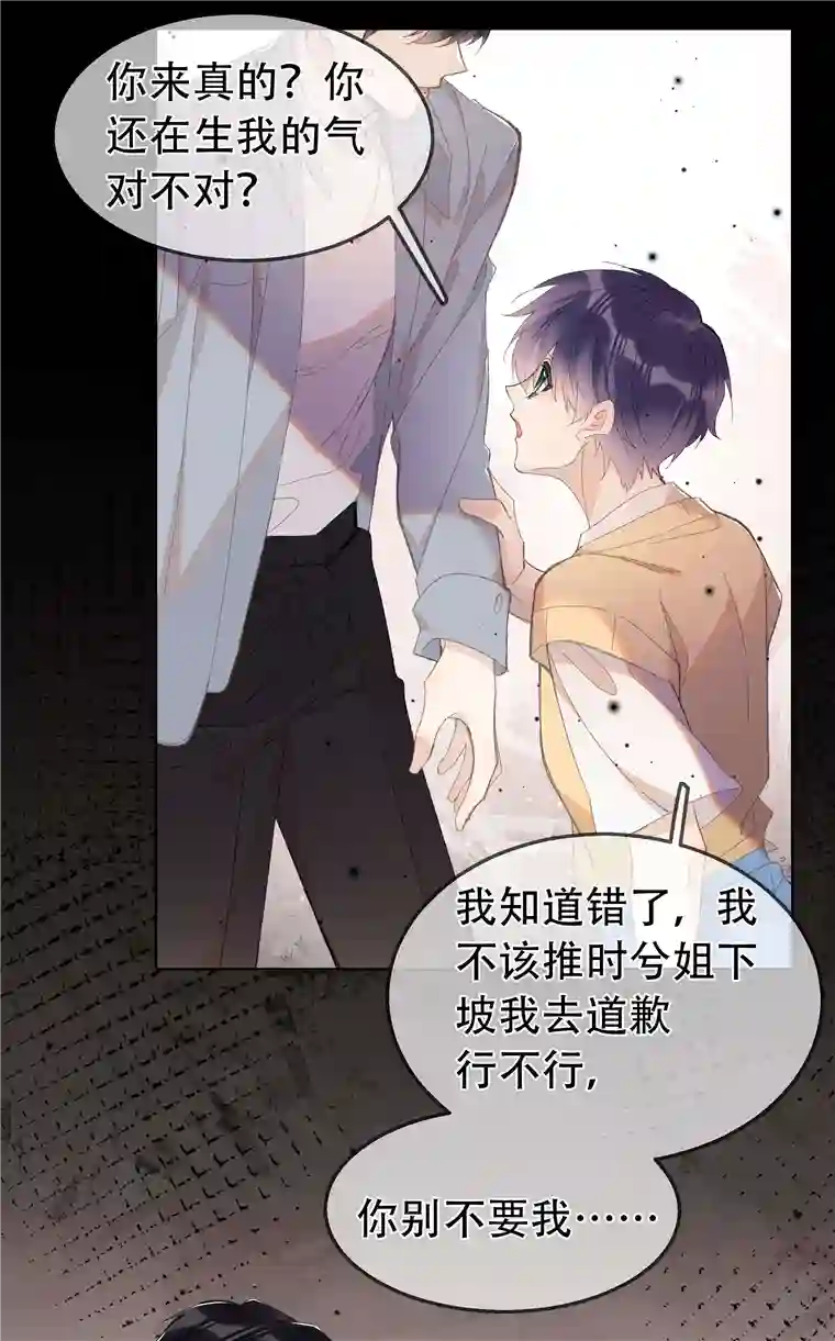 思绪万千01 相遇