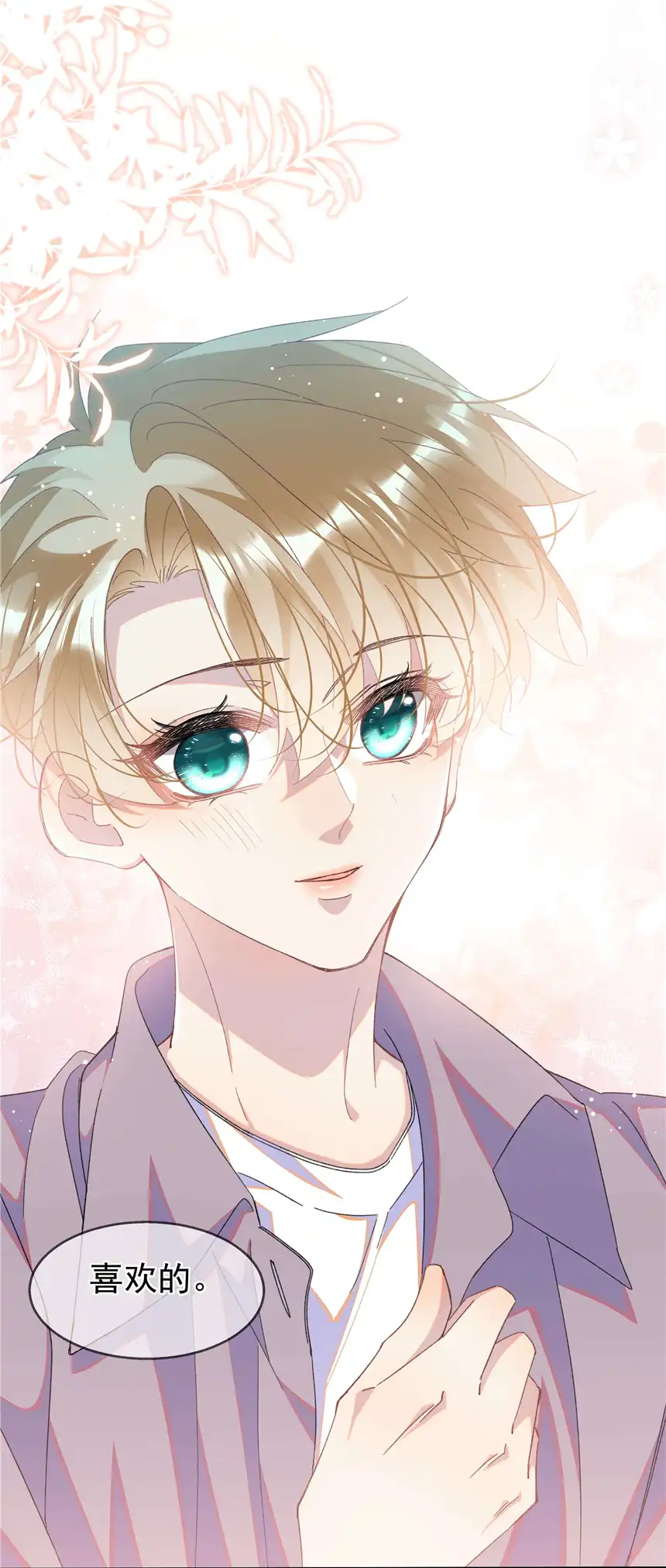 思绪万千05 我的课代表