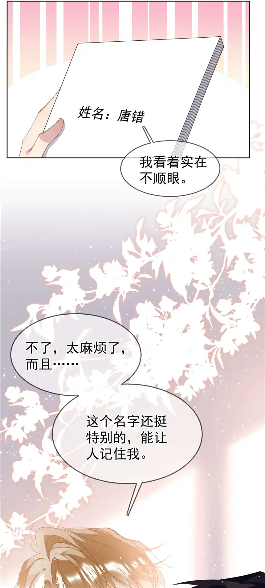 思绪万千05 我的课代表