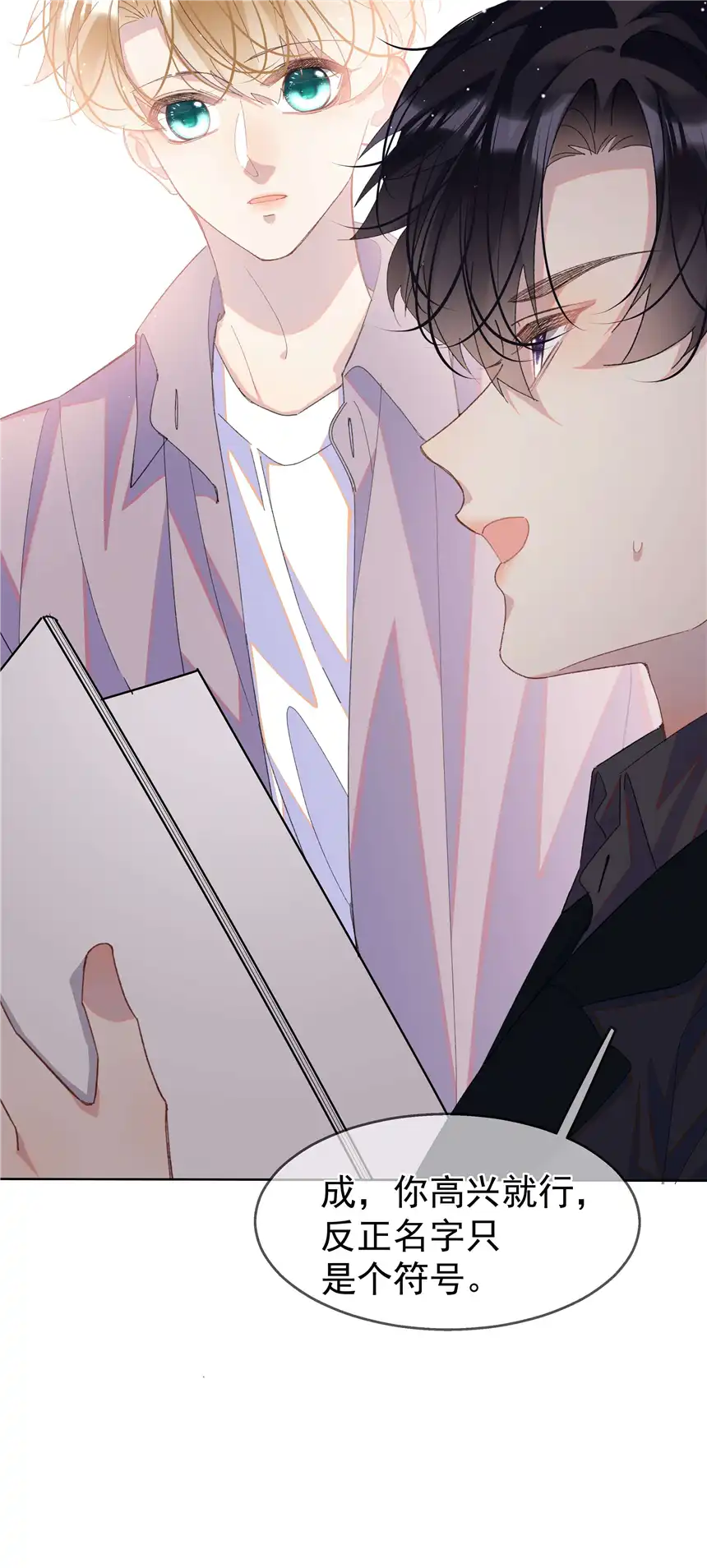 思绪万千05 我的课代表