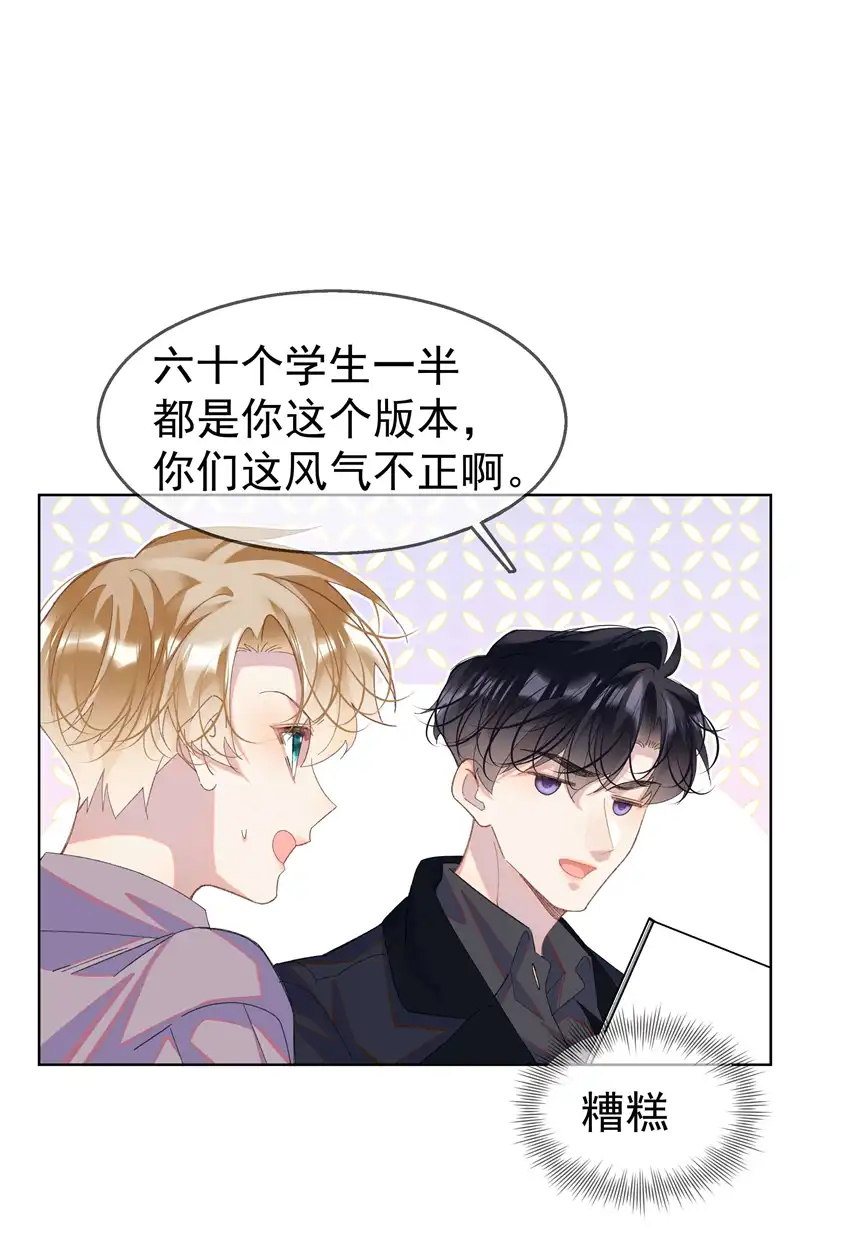 思绪万千05 我的课代表