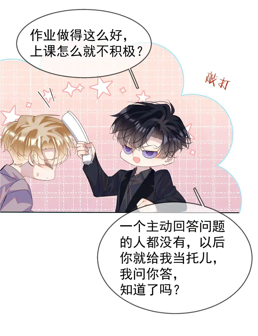 思绪万千05 我的课代表