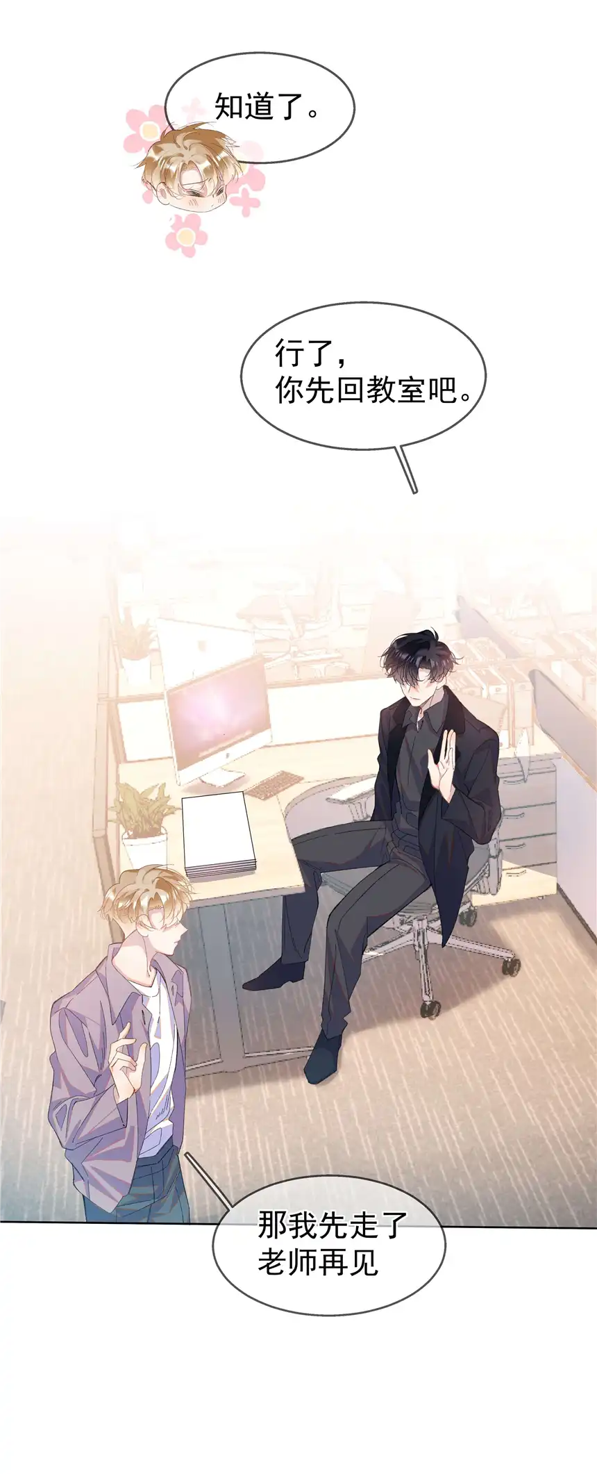 思绪万千05 我的课代表