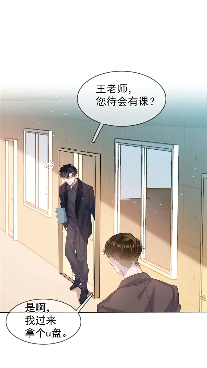 思绪万千05 我的课代表