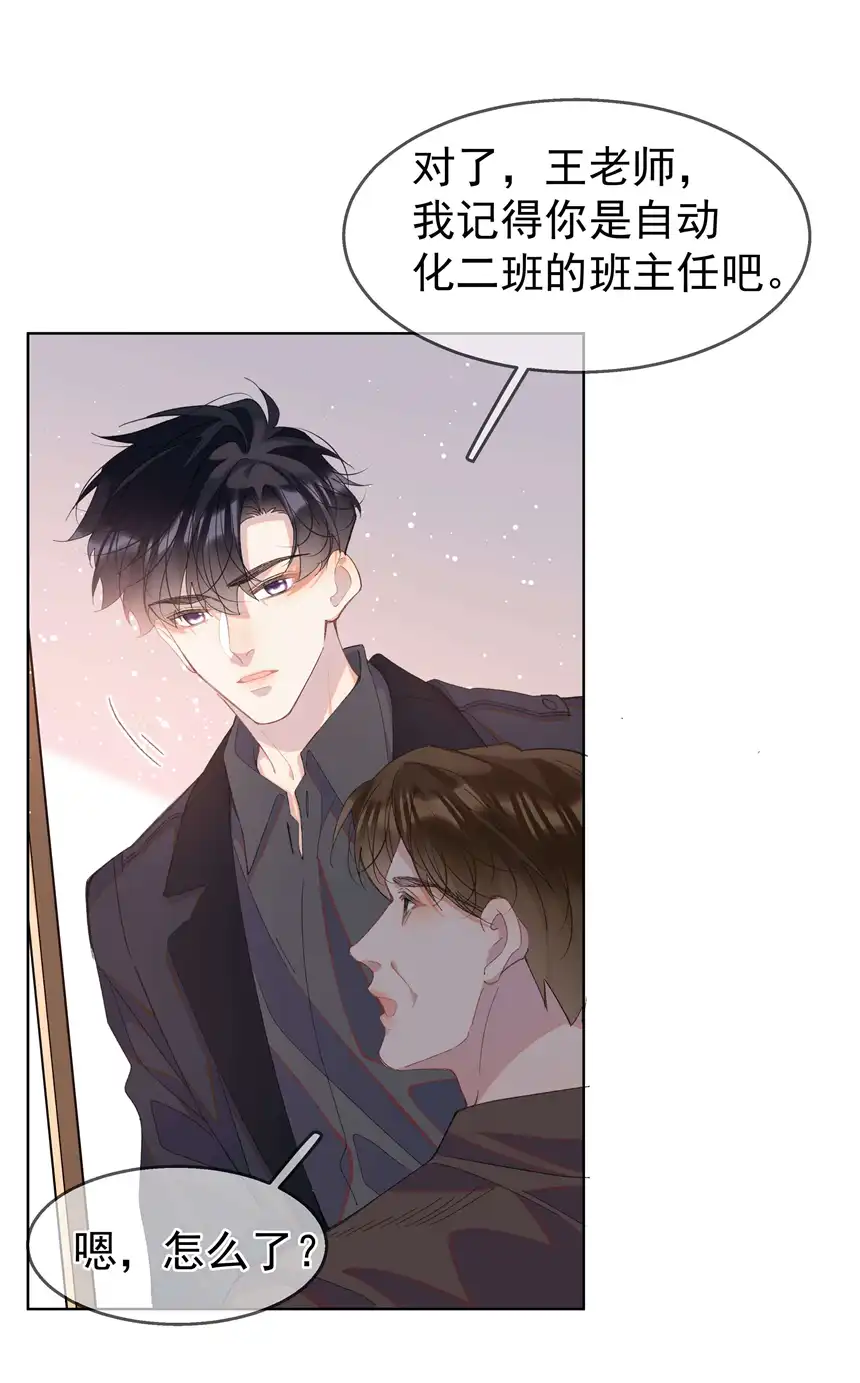 思绪万千05 我的课代表