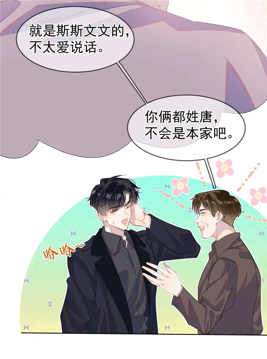 思绪万千05 我的课代表