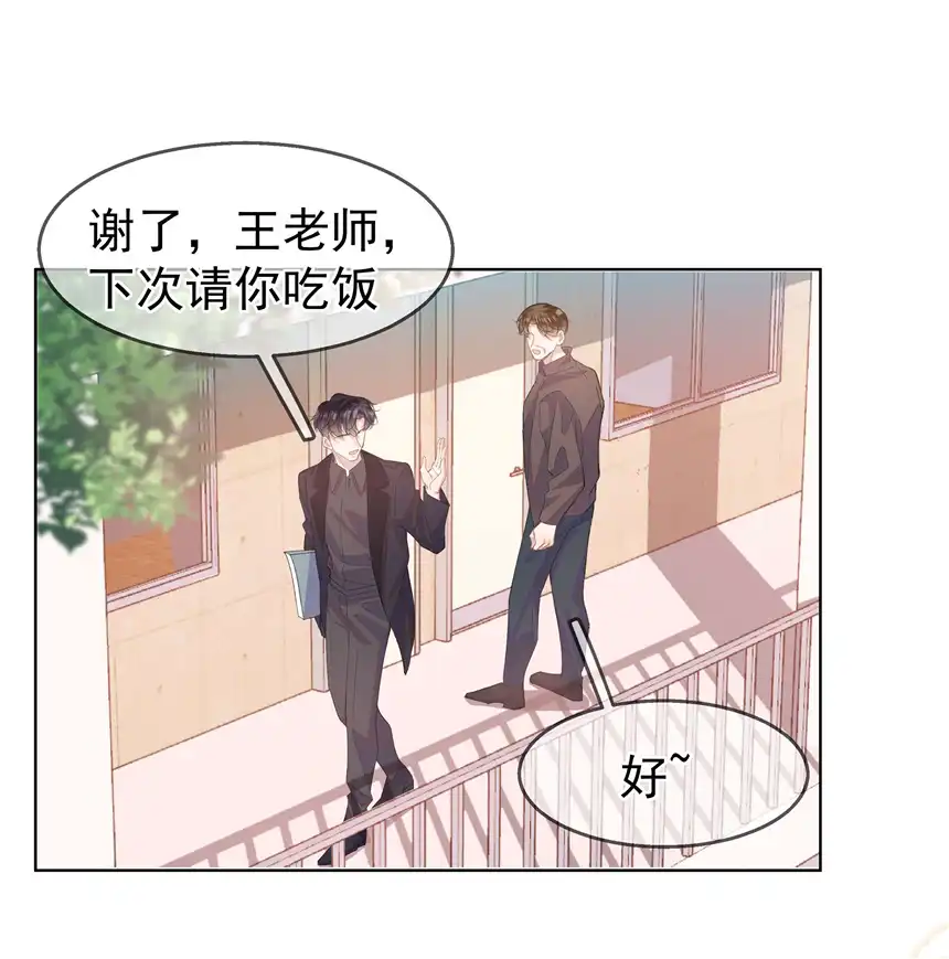 思绪万千05 我的课代表