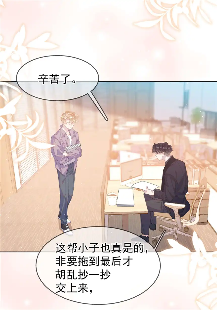 思绪万千05 我的课代表