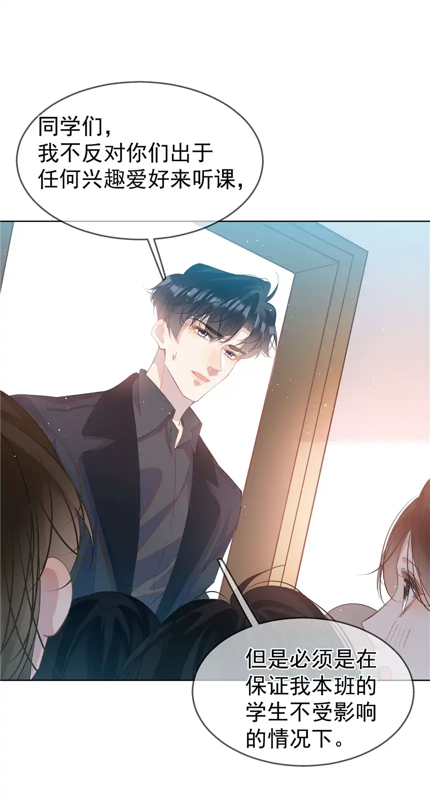 思绪万千05 我的课代表