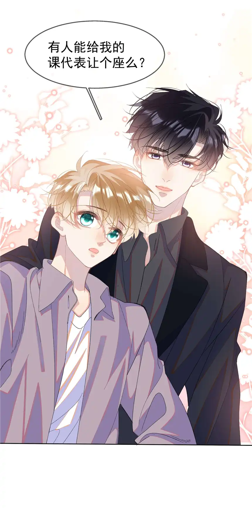 思绪万千05 我的课代表