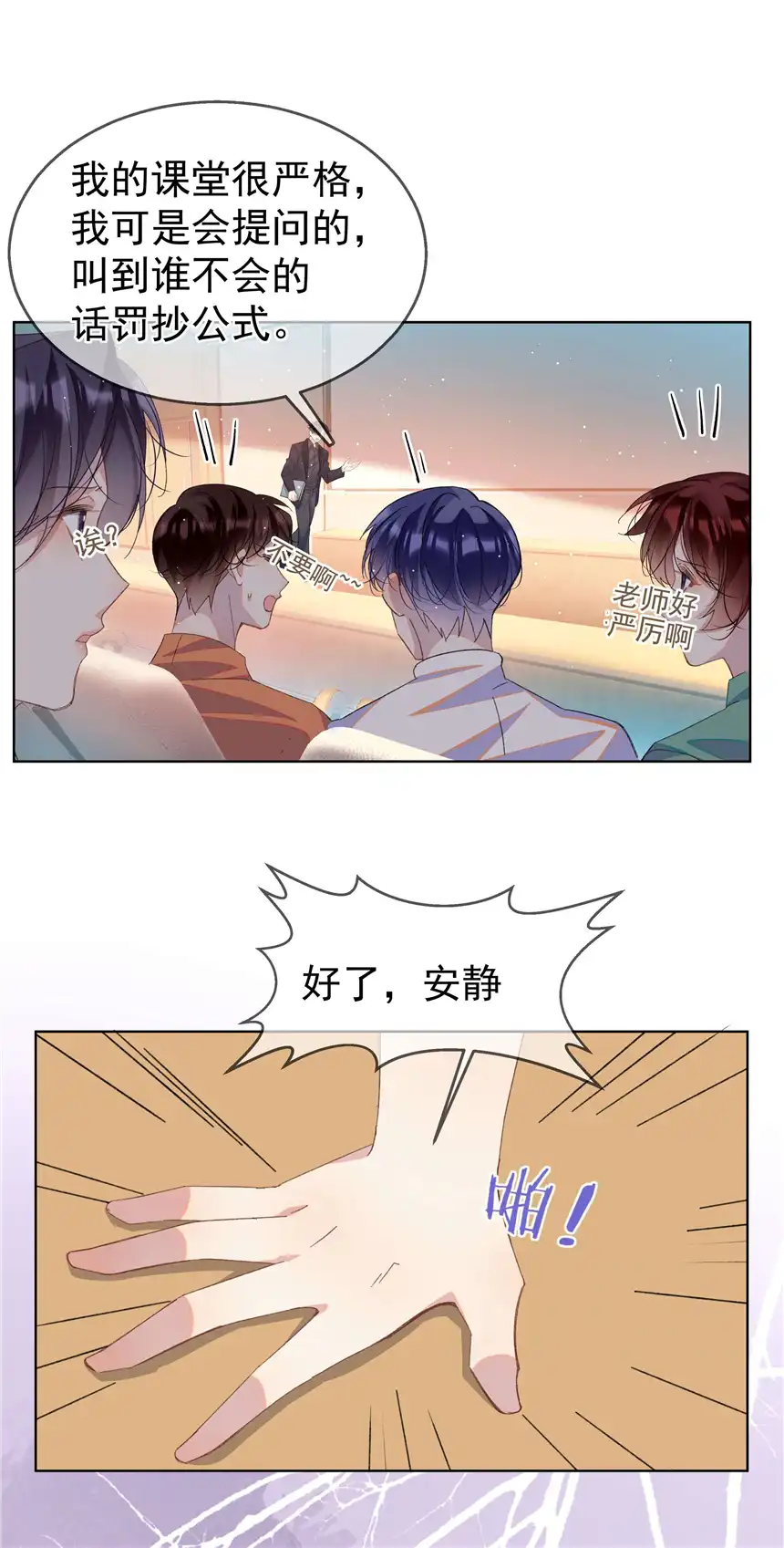 思绪万千05 我的课代表