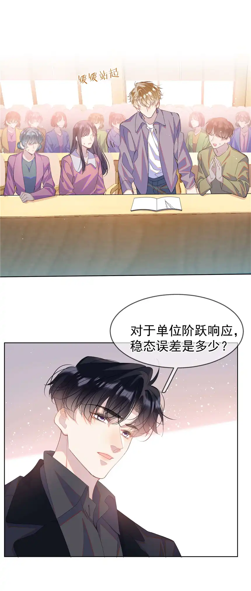 思绪万千05 我的课代表