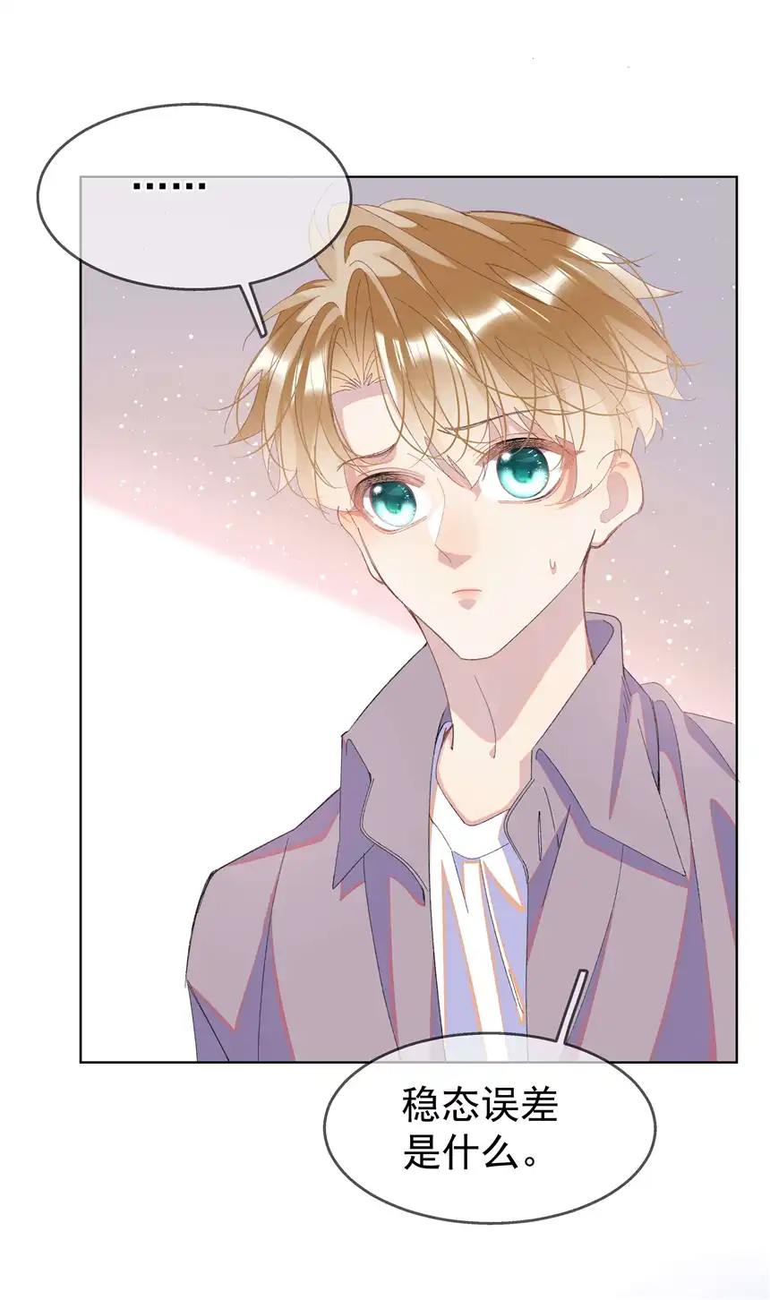 思绪万千05 我的课代表