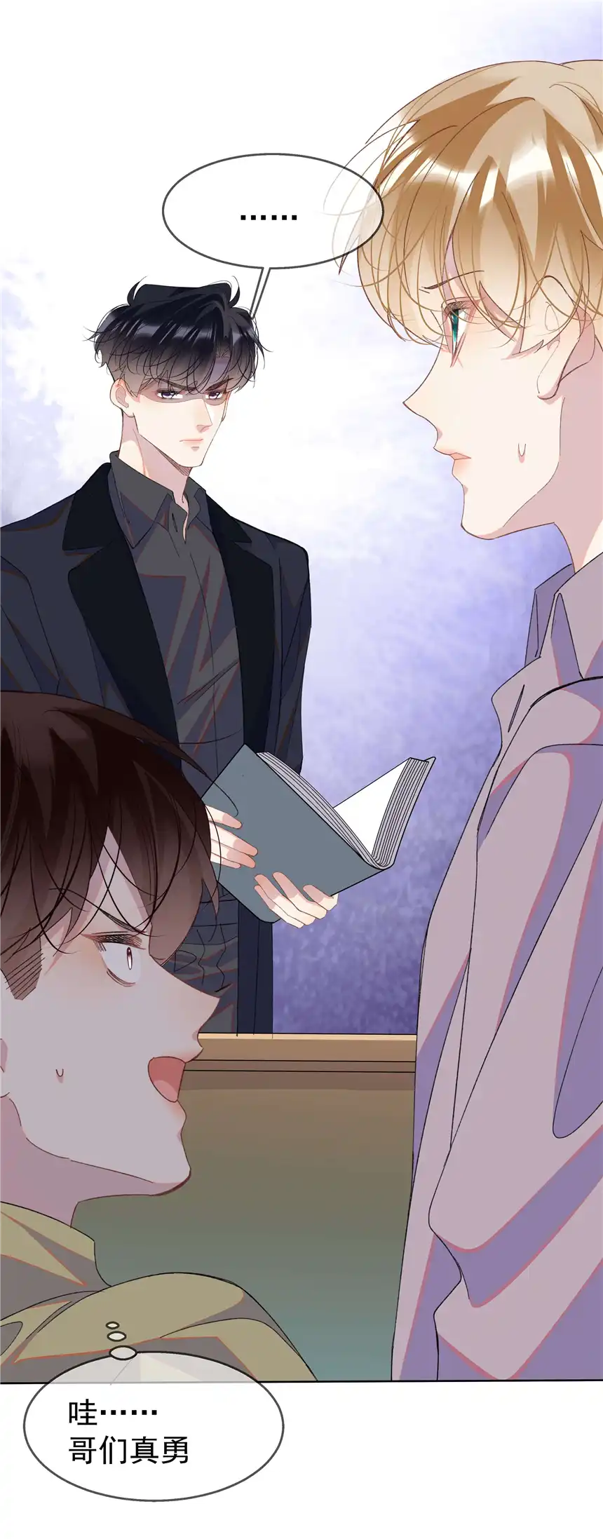 思绪万千05 我的课代表