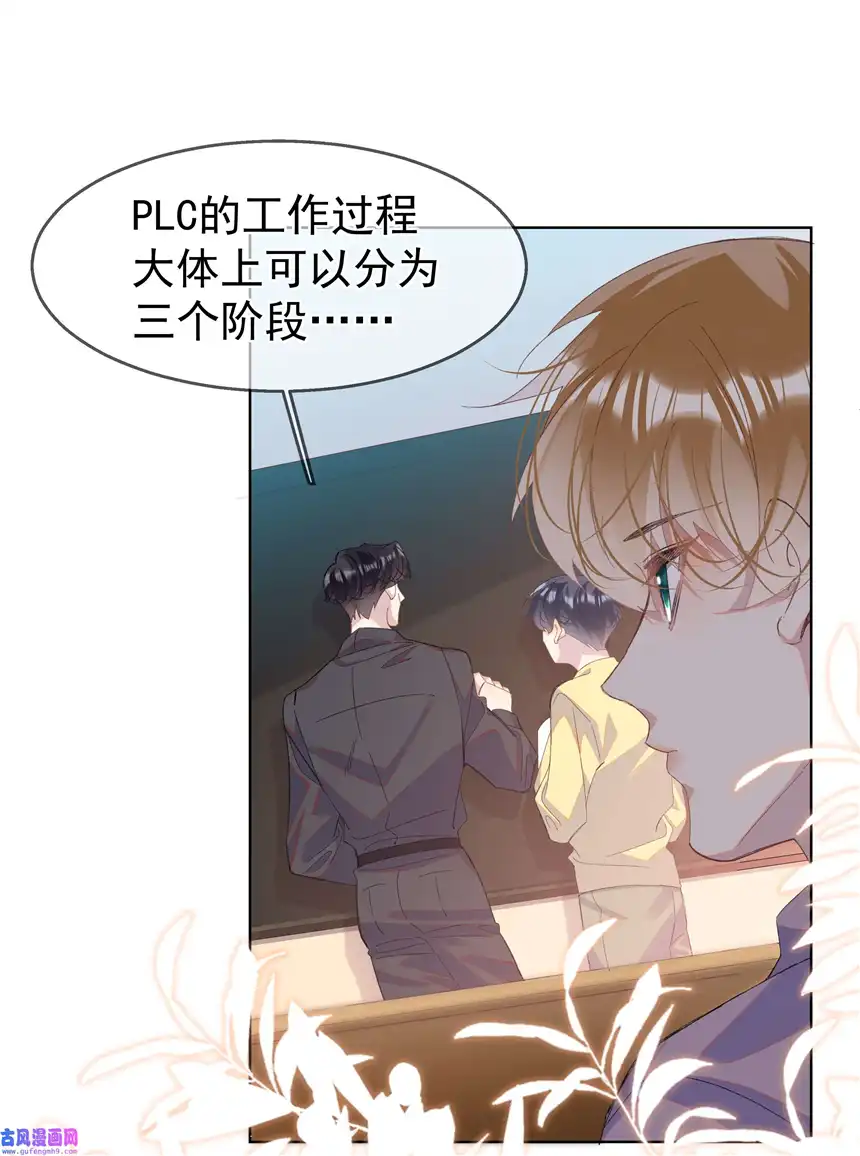 思绪万千06 夸奖